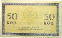 50  1915 
