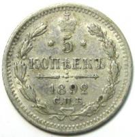 5  1892 