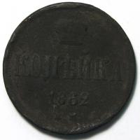  1862 