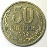 50  1984 