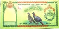 Бона. 50 рупий, 2005 год.