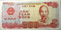 Бона. Вьетнам 500 донг 1988 год