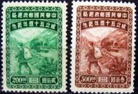 Набор марок Hiina 1947 veoauto