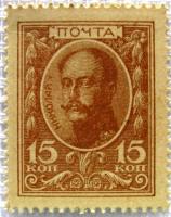 15 копеек 1915 г. Деньги-марки