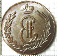 Копейка 1775год Сибирская монета(КОПИЯ)