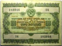 Бона Облигация 100 руб.1955г.