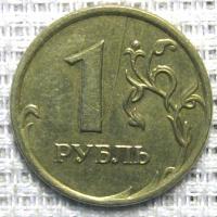 1 Рубль 2007г.Раскол штемпеля.