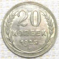 20  1925. 