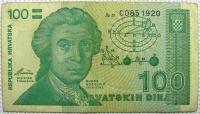 Бона 100 динар 1991 г.