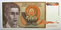 Бона 500 динар 1991 г.