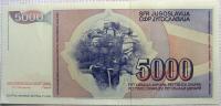Бона 5000 динар 1985 г.