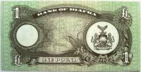 1 фунт 1968-1969гг.
