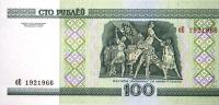 Бона 100  рублей