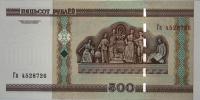 Бона 500 рублей