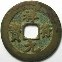 Древний Китай - Кэши