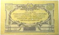 Бона 50 рублей ГлавКомандования ВС на юге России 1919 год №КБ-57