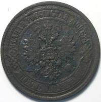 5 копеек 1868 год Е.М.
