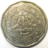 1 рупия 1988 год
