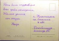 Почтовые открытки