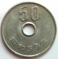 50 йен 