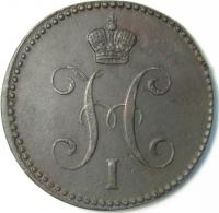 3 копейки серебром 1842 год Е.М.