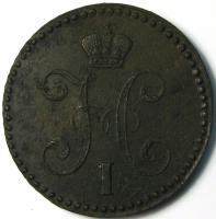 2 копейки серебром 1844 год Е.М.