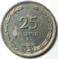 25 прут 1949-57 год