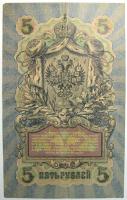 Бона 5 рублей 1909 год Кредитный билет