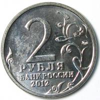 2 рубля 60