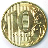 10 рублей 2013 год М
