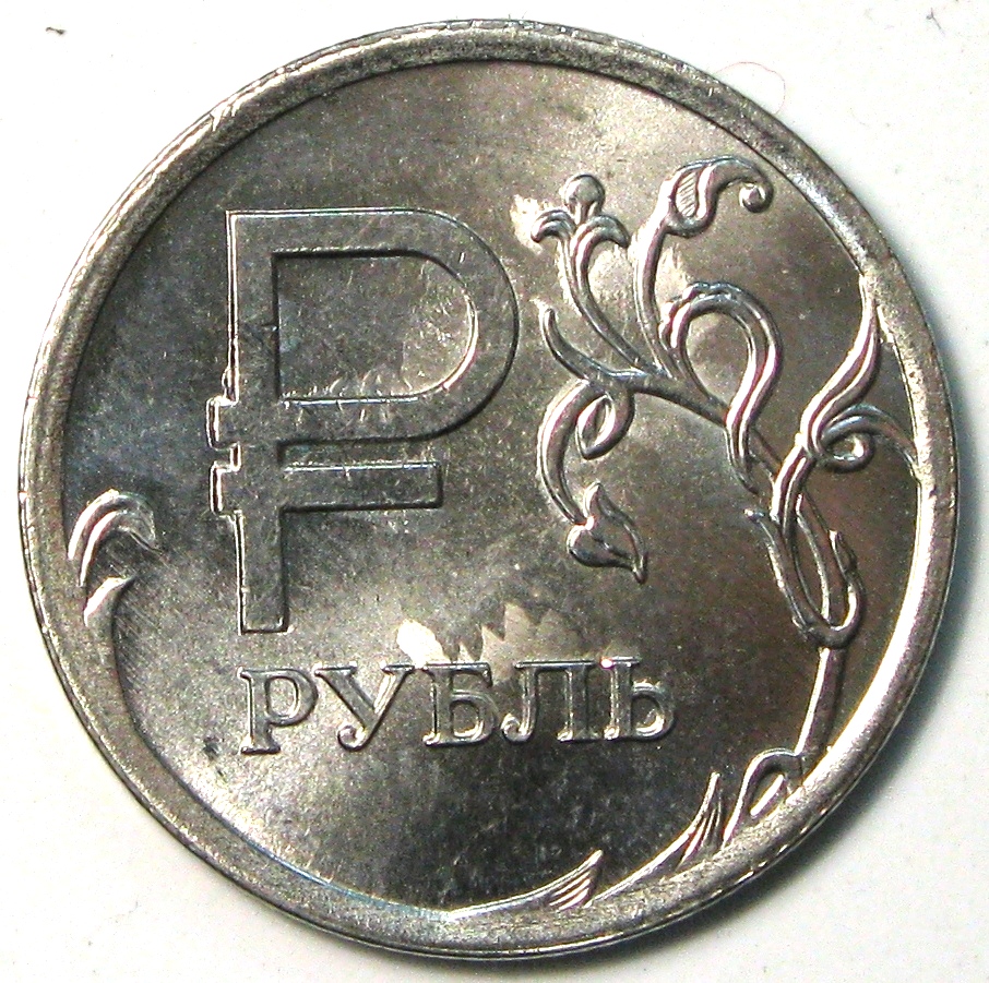 Ба рубль. Монета рубль 2014 года. Монета с буквой р. Монета 1 рубль современная. Монета рубль с буквой р.