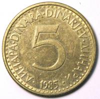 5 динаров 1985 год