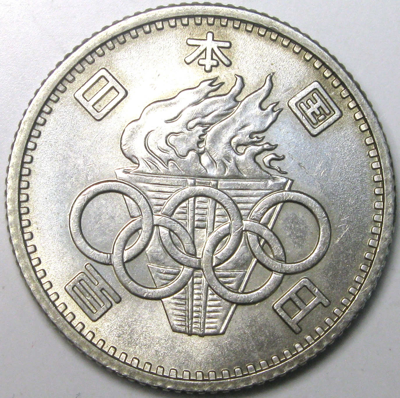 Одна йена в рубли. 100 Йен серебром 1891. Моента йен. 100 Йена1943 монета. 100 Юаней 1961 монета.