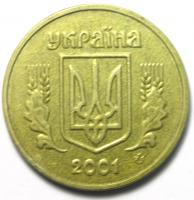 1 гривна 2001 год.