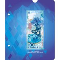 Памятные монеты РФ посвящённые XXII Зимним Олимпийским Играм и XI Паралимпийским Зимним Играм 2014 года в Сочи в футляре