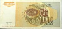 10000 динар 1992 год.