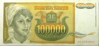 100000 динар 1993 год.