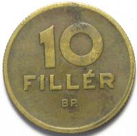 10 Филлеров 1947 год.