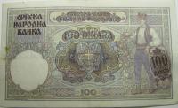 Бона 100 Динар 1941 год.
