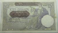 Бона 100 Динар 1941 год.