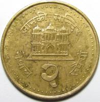 2 Рупии 1996-2000 гг.