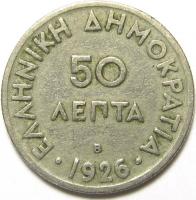 50 Лепт 1926 год.