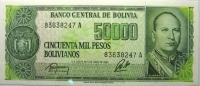 Бона 50000 Песо Боливионо 1984 год.