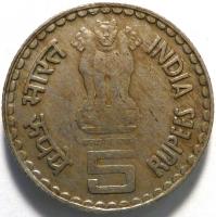 5 Рупий 1975 год.