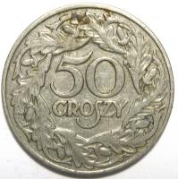 50 грошей 1923 год.