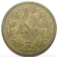 50 динаров 1917 год.