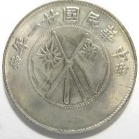 50 центов 1932 год. (Копия)