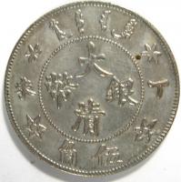 50 центов 1908 год. (Копия)