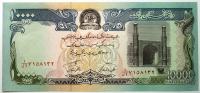 Бона 10000 Афгани 1993 год.