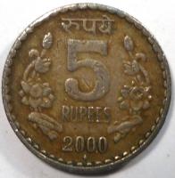 5 рупий 2000 год. Рубчатый гурт с желобом внутри